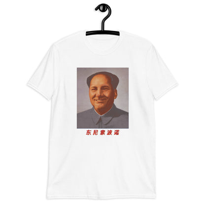 Tony Mao.Short-Sleeve Unisex T-Shirt